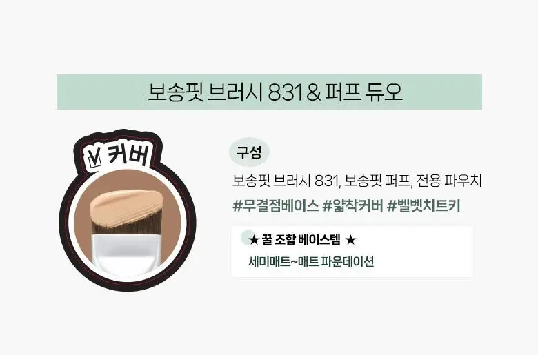 [포켓몬 에디션] 필리밀리 퍼프 골라담기 택1 상세페이지 182